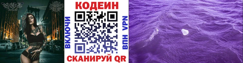 Codein напиток Lean (лин)  даркнет сайт  Черепаново 