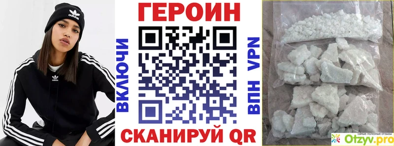 Героин хмурый  где купить   Черепаново 